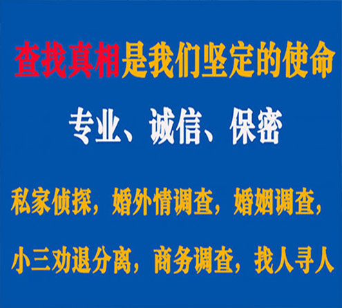 关于鸠江情探调查事务所